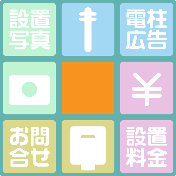 グリッドメニュー